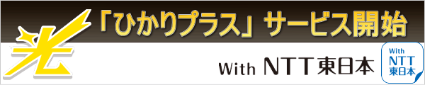 光プラスの画像